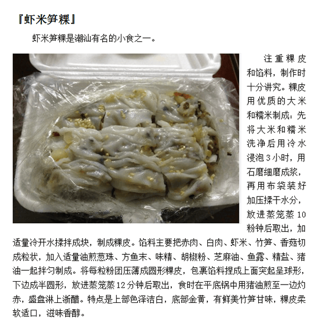 潮阳棉城人口_广州 潮阳将只要1小时多点 站点离棉城不到20分钟(2)