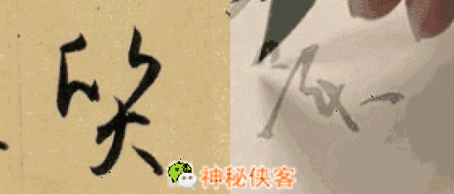 草书符号动态图大全,太值得收藏了!_手机搜狐网