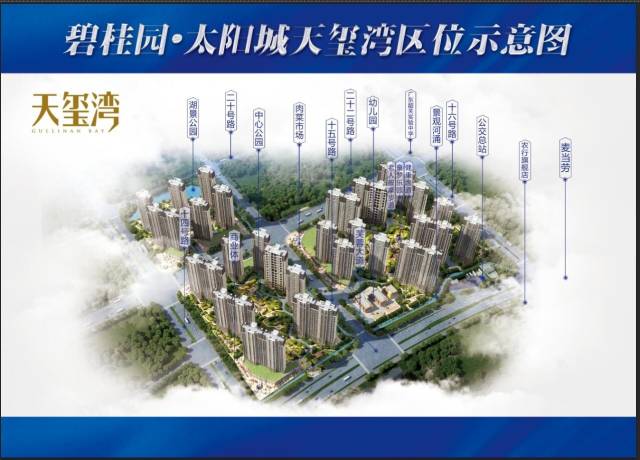 碧桂园深耕韶关新城九载,秉承集团"不忘初心,坚守良心,雕琢匠心"持续