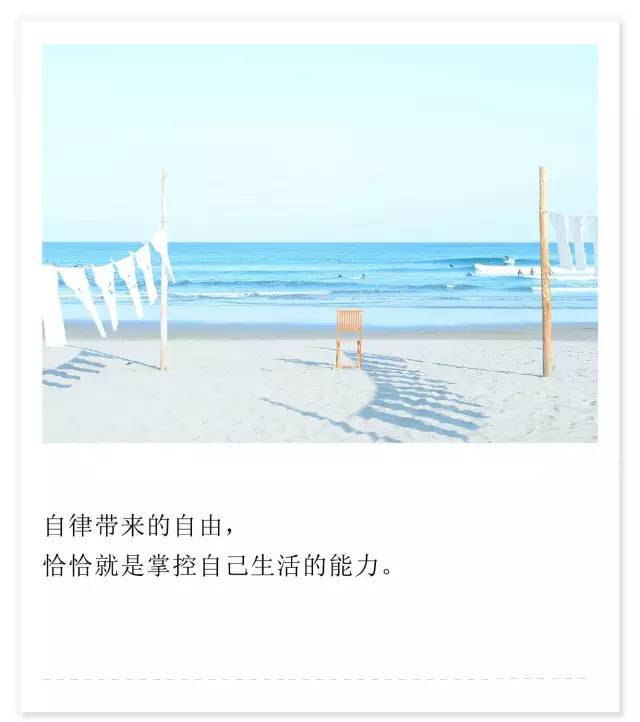 女人越自律,活得越高级
