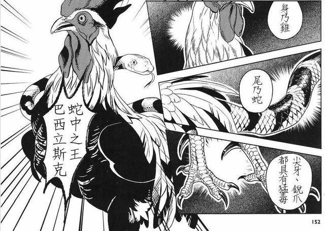 黑暗料理界的中华小当家,地下城的美食,让你流口水的漫画