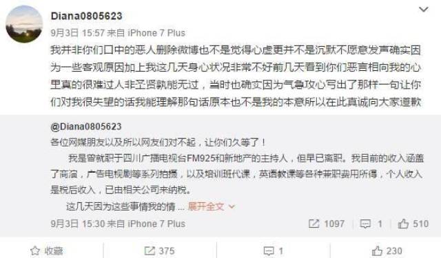 女主持人遛狗不牵绳遭“毁容”,到底谁的错?