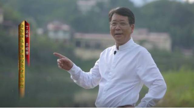 贵州钓鱼台国宾酒业有限公司总经理 丁远怀