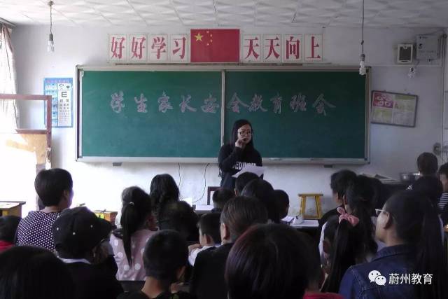 蔚县前进路第二完全小学 蔚县黄梅乡中心校 蔚县白乐镇中心校 蔚县王