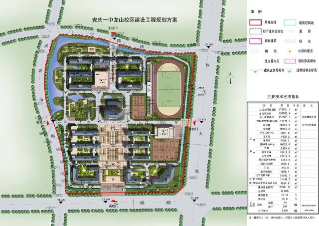 安庆一中龙山校区建设工程规划方案