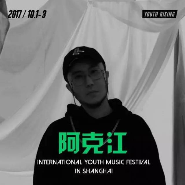 阿克江akin