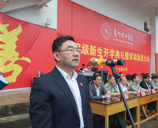 校党委书记曾羽出席并宣布贵州理工学院2017级新生军训正式开训.
