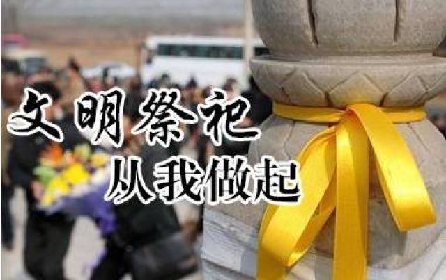 文明祭祀!中元节的正确打开方式是