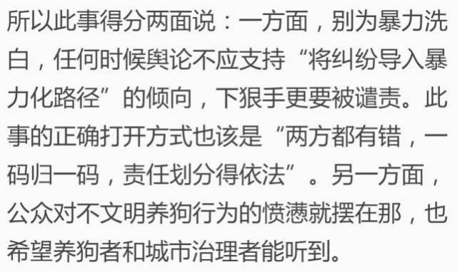 女主持人遛狗不牵绳遭“毁容”，到底谁的错？