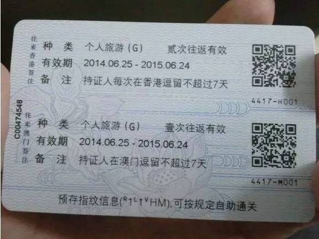 申请港澳通行证,不用回老家