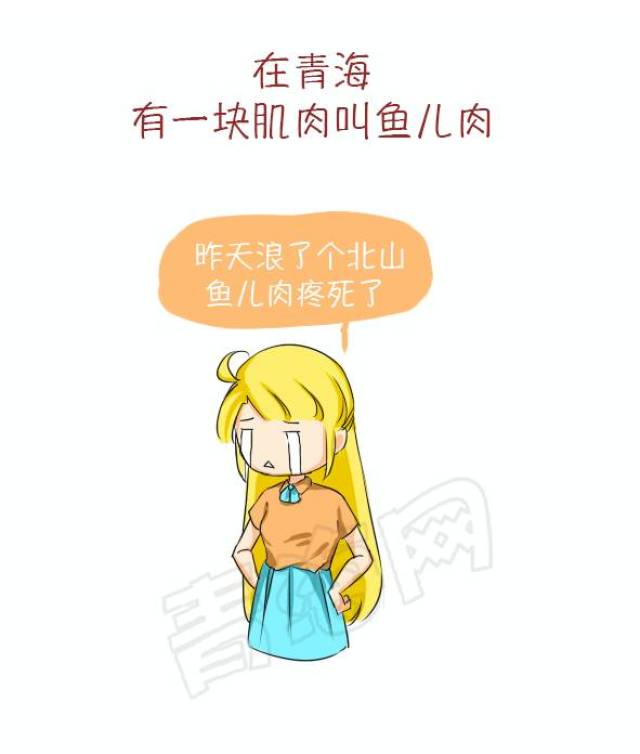 这些有意思的青海方言,只有真正的青海人能明白