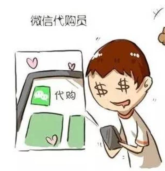 她在朋友圈搞代购,结果涉嫌犯罪!你的微信里肯定也有!
