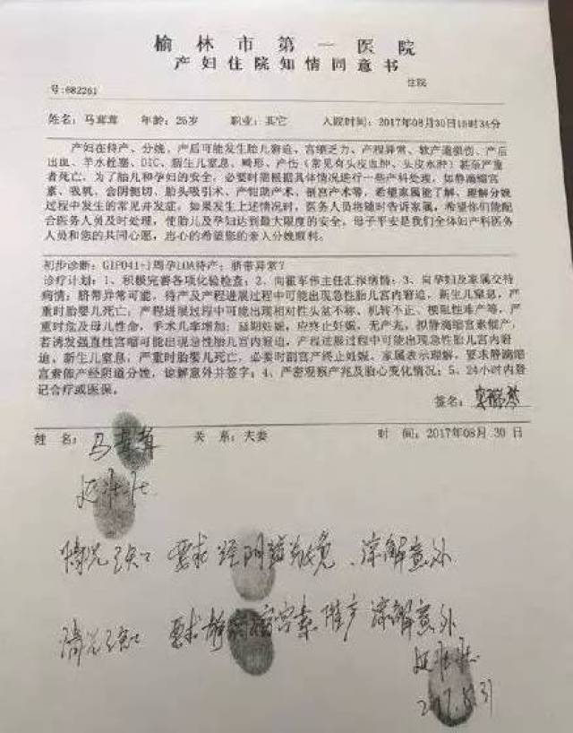 难产孕妇跳楼身亡:哪个女人不是在用生命生孩子!