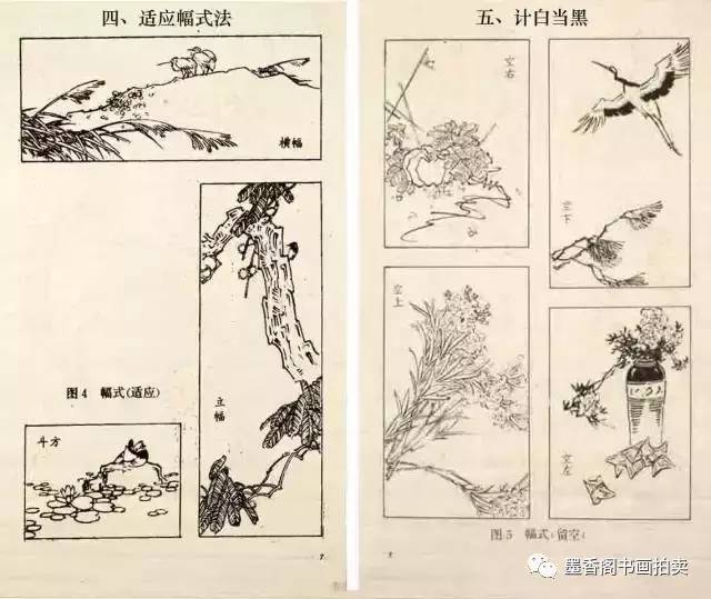 花鸟画构图知识概要