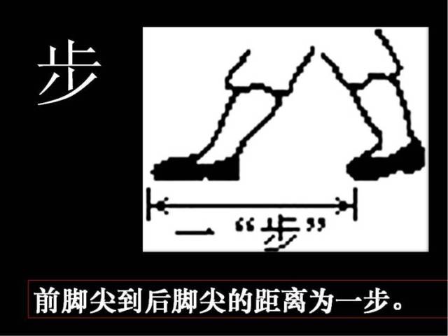 【课堂实录】讲述与长度测量有关的故事(二上)