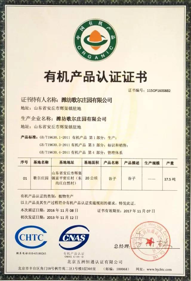 歌尔庄园小米新鲜上市丨从一粒粟到万颗子