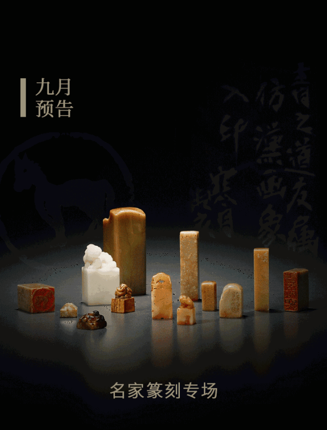 中元节 | 艺术品辟邪一二说