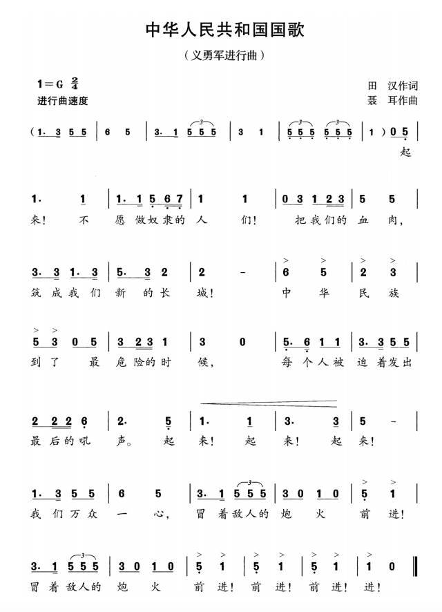 国歌被设为手机铃声或者闹钟违法吗？《国歌法
