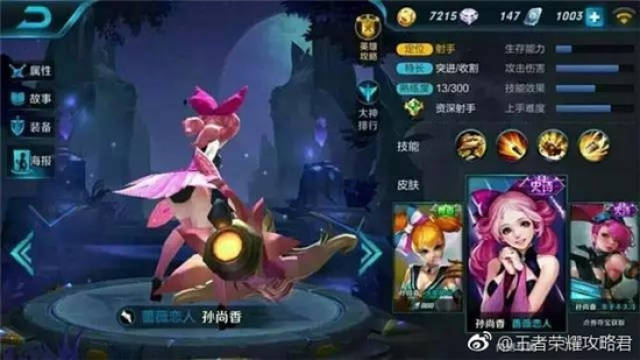 听说你是《王者荣耀》老司机?可是这隐藏的福利你知道