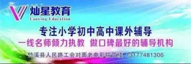 今年考进十堰名校28人,竹溪一中114人……来过这里的学生就这么