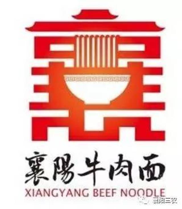 襄阳牛肉面logo设计出炉,你最看好哪一个?