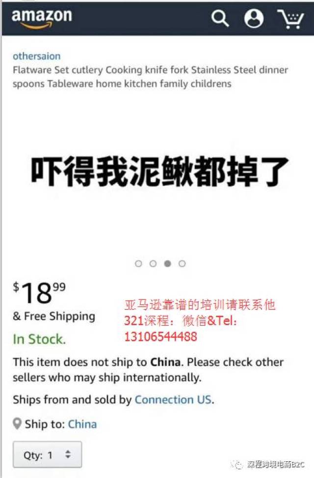 笑死我了/亚马逊卖家恶搞