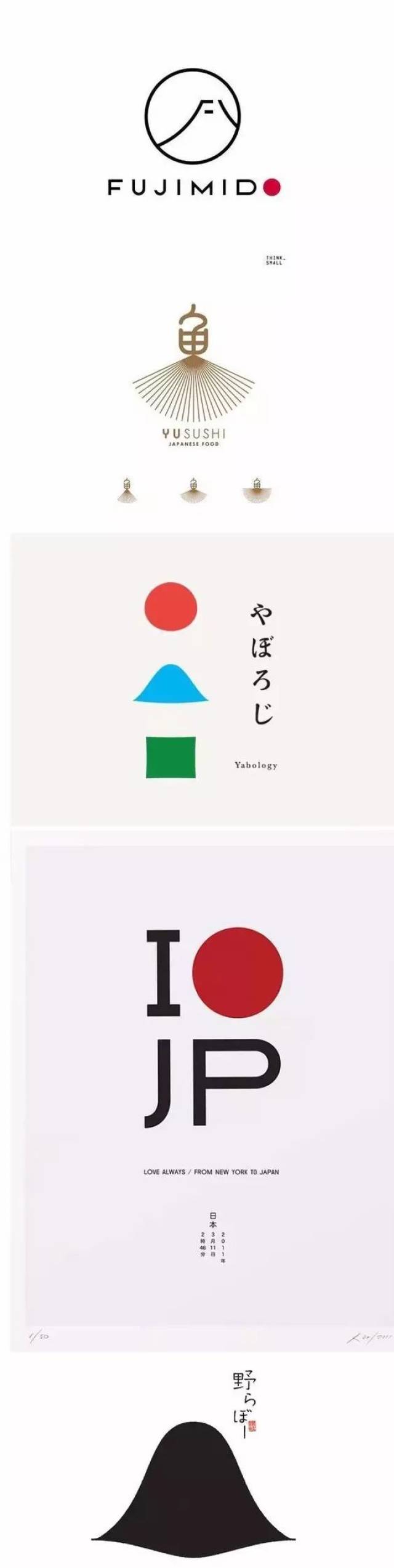 小而美的日式logo设计.