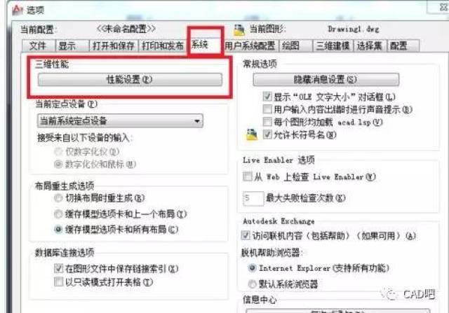 cad2012运行卡顿怎么提高运行速度
