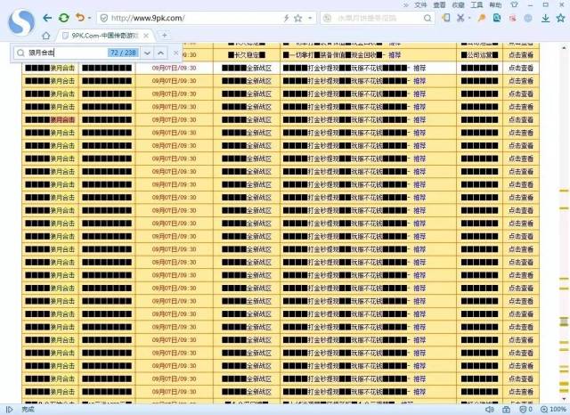 一直穿云箭 千军万马来相见 今日提现18314元