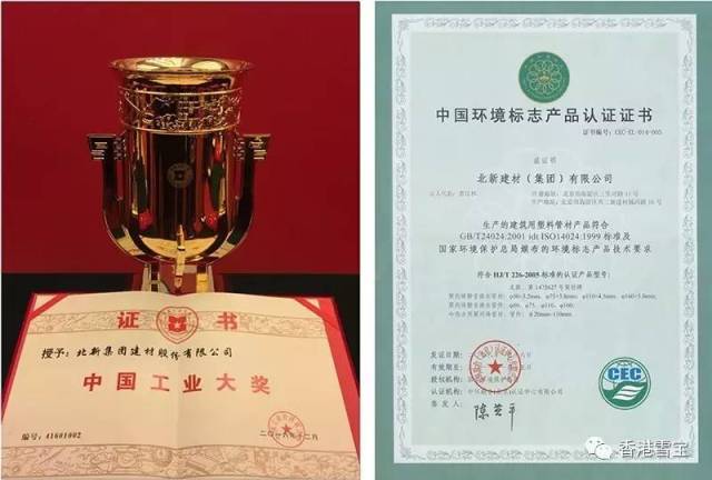 雪宝(金刚)高强度石膏板&雪宝(金钻)720度除醛石膏板