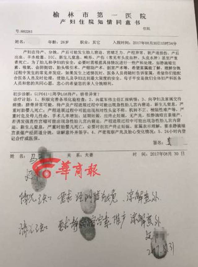 榆林产妇生前跪地视频曝光！因疼痛难忍两次要