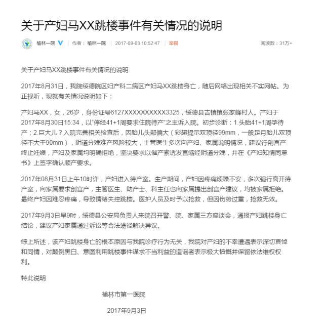 怀孕妈妈不忍疼痛,跳楼自杀......当妈妈到底有多痛?到底是谁?逼死了怀孕妈妈的?
