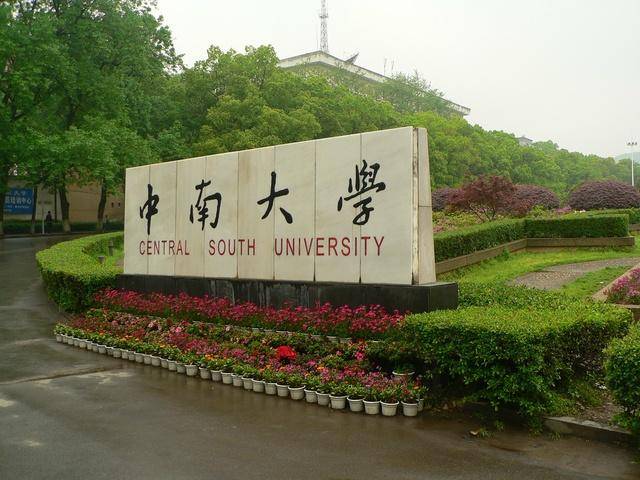 哪所985大学校名最坑爹?这所985大学校名还有不少"屌丝"气质