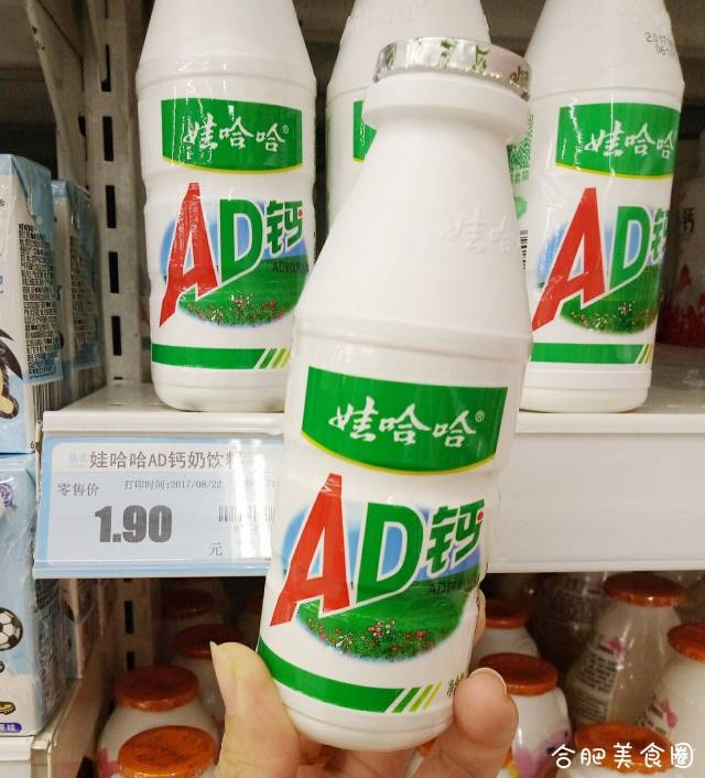 "  娃哈哈ad钙奶 "