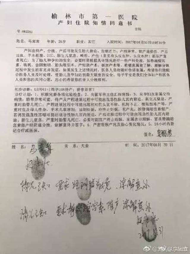 难产孕妇跳楼身亡:"不到生孩子,都不知道自己嫁的是人