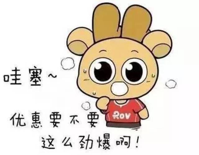 就是让你来捡便宜滴!