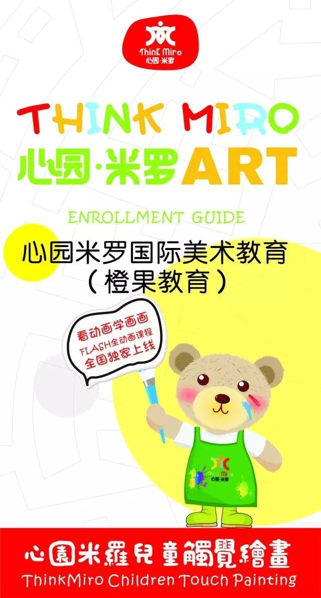 橙果心园米罗试营业正式开始啦!