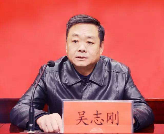 徐州矿务集团原董事长吴志刚(正厅级),涉嫌受贿罪,被立案侦查!