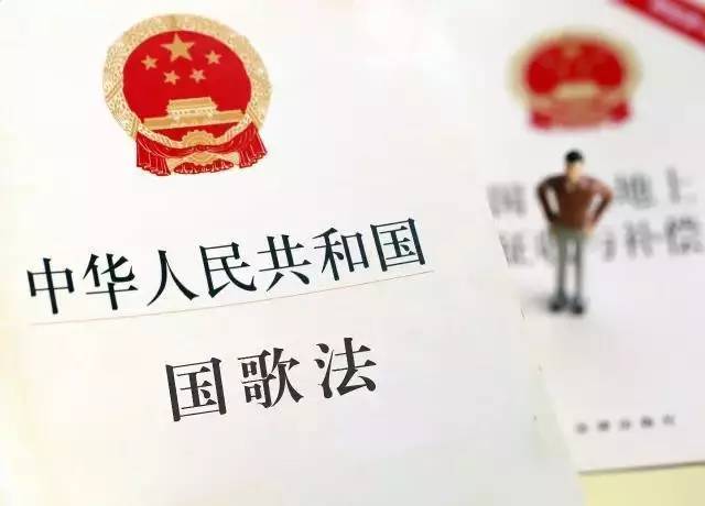 实验小学开展《中华人民共和国国歌法》学习教育活动