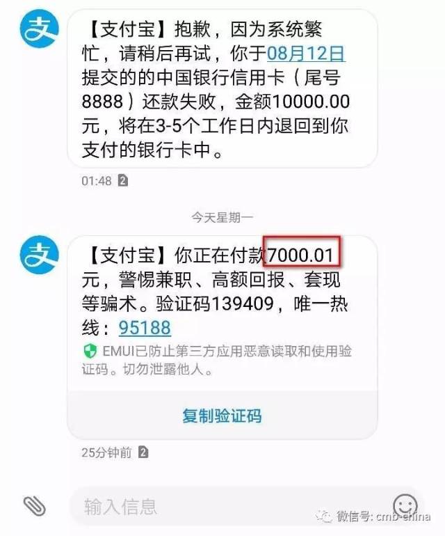 1分钱获得支付宝奖励金