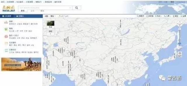 【看点】你知道网络地图有蒙古文的了吗?!