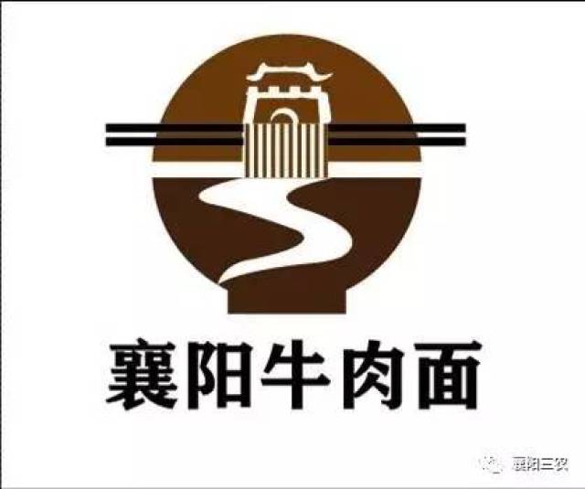 襄阳牛肉面logo设计出炉,你最看好哪一个?