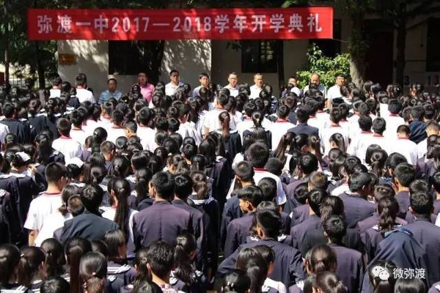 弥渡一中开学典礼上这个老乡做了这样一件事