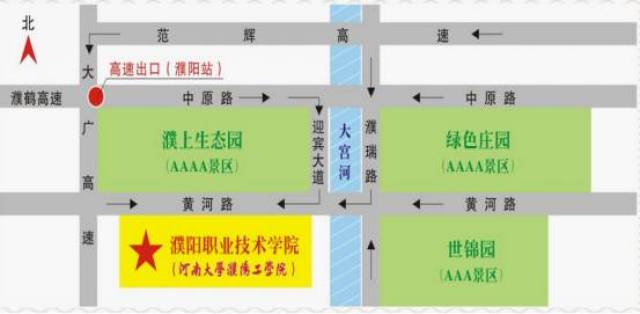 【迎新】濮阳职业技术学院2017级新生入学指南