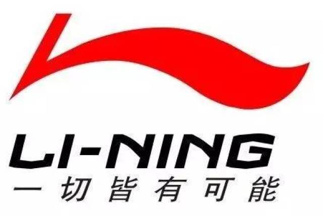 猴兼职| 知名品牌李宁招聘店长助理啦!你还