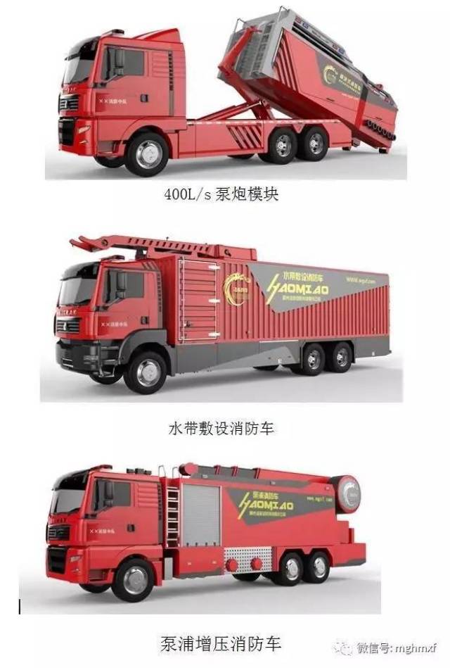 快来看汕德卡哪些消防车亮相国际消防展 | 方得车友会