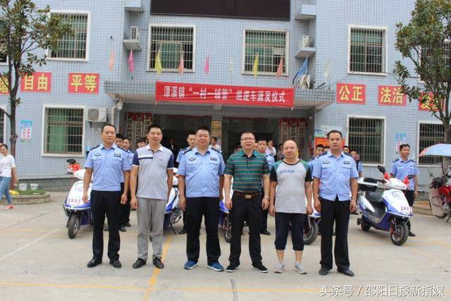 新邵潭溪镇党委政府:给派出所辅警配备10台巡逻摩托车