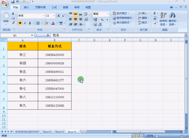 ecel的几个特别实用的小技巧,get!