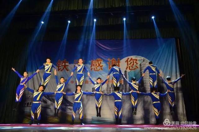 中国铁路文工团来到井陉慰问演出