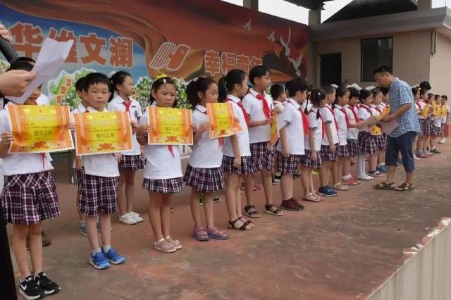 【校园新闻】华维文澜小学隆重举行开学典礼